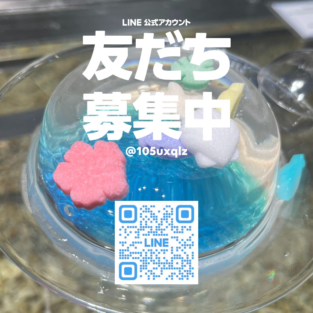 LINE登録