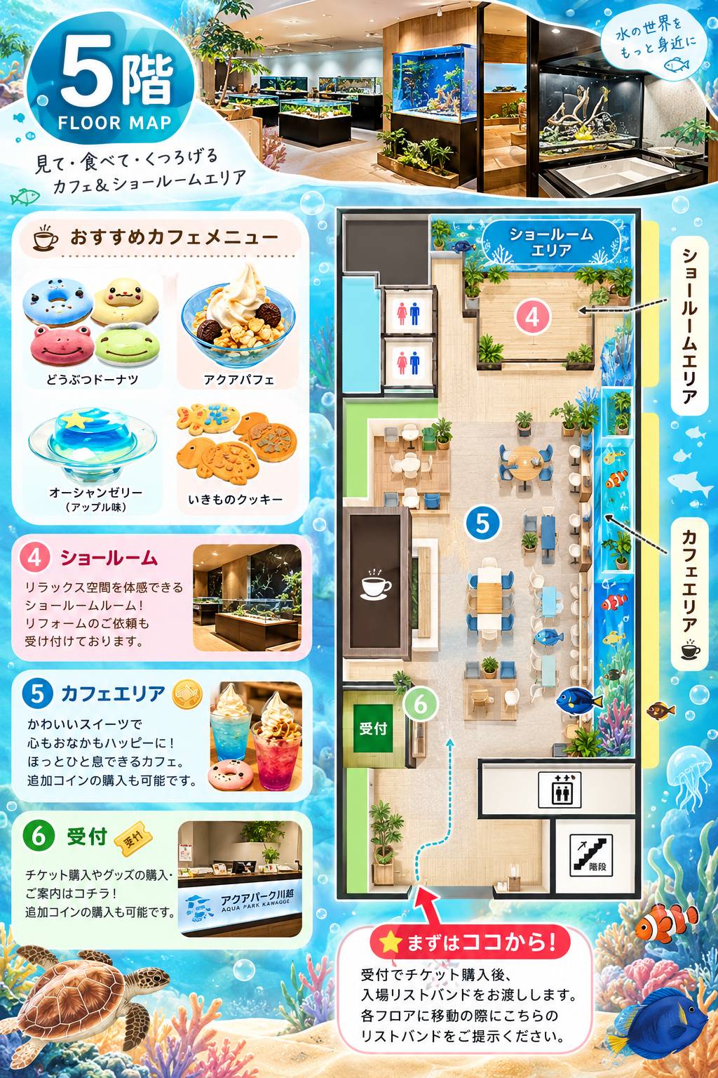 5階フロアの間取りイメージ